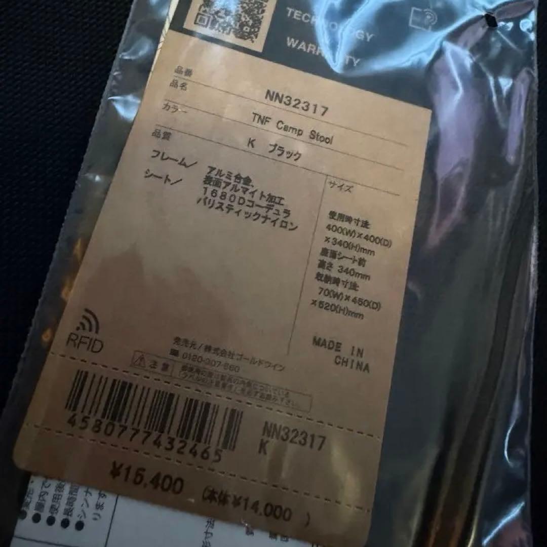 THE NORTH FACE TNF Camp Stool ローチェア