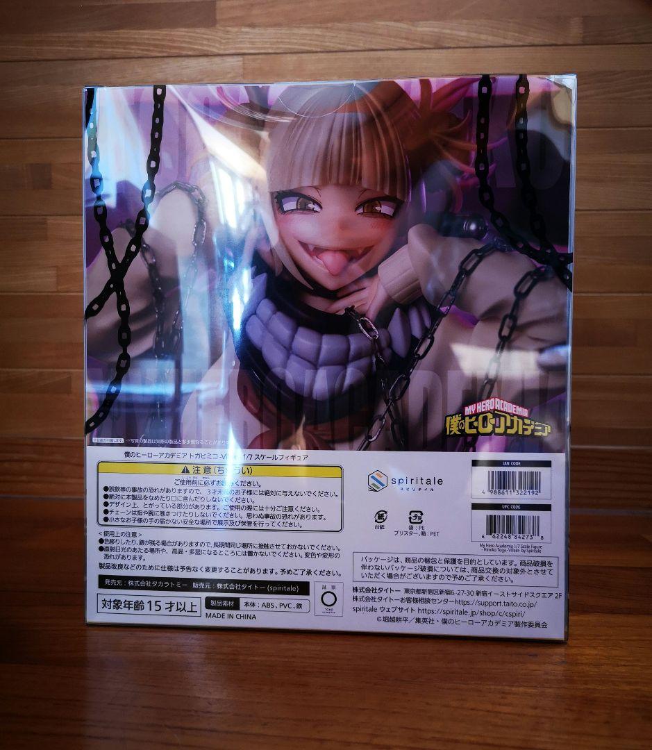 【新品未開封】トガヒミコ 1/7スケールフィギュア スピリテイル 通常カラー版