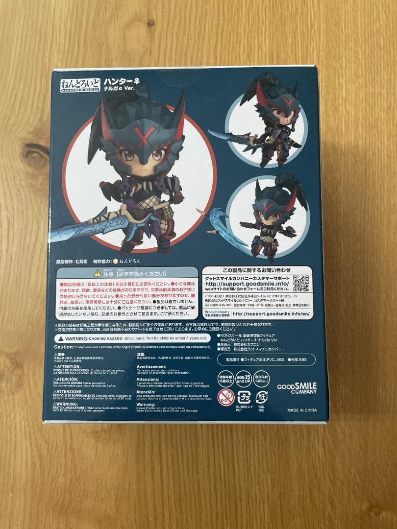 【新品】ねんどろいど モンスターハンターワールドアイスボーン ハンター♀ナルガα