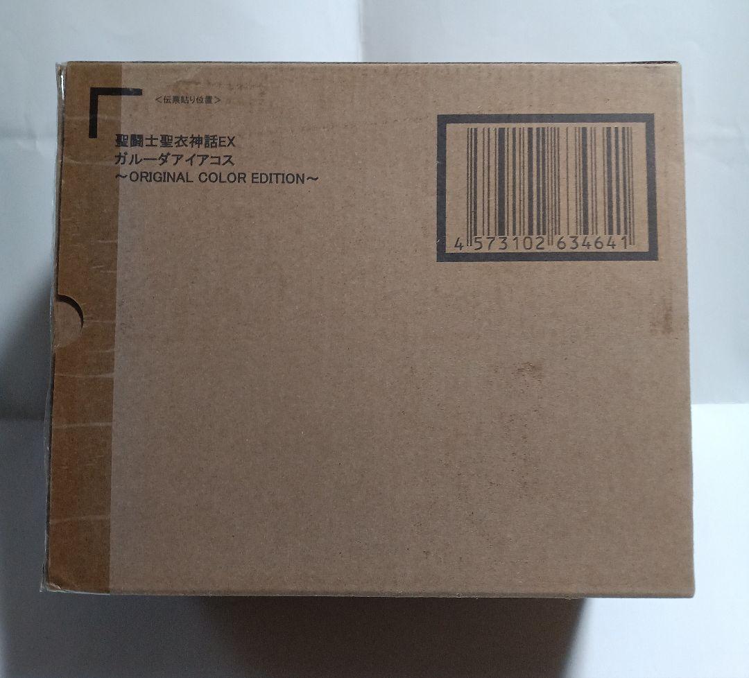 新品 聖闘士聖衣神話EX OCE アイアコス ラダマンティス ミーノス 冥衣