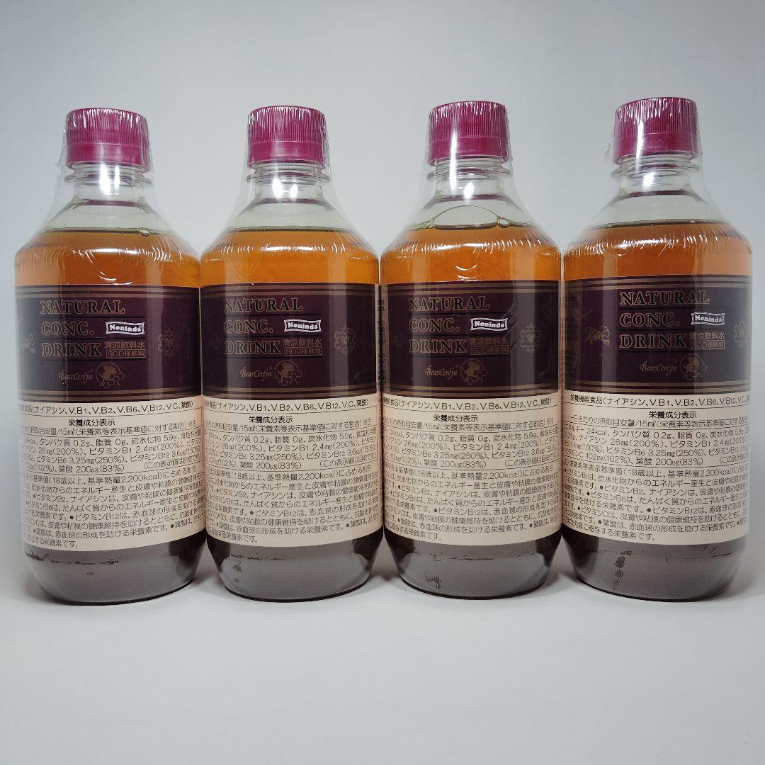 ベルセレージュ ナチュラルコンクドリンク４個