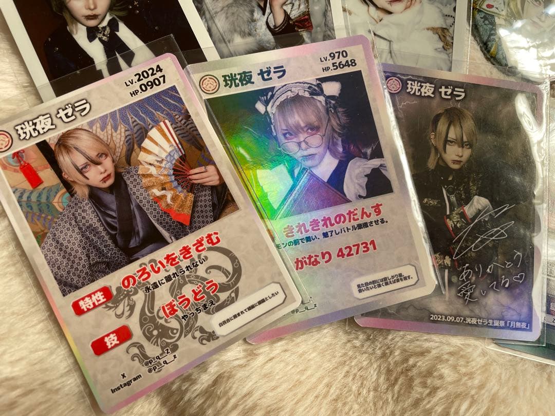 マーキュロ 珖夜ゼラ 17点セット‼️