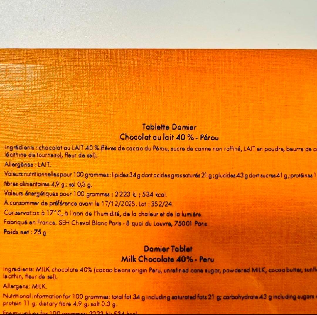 菓子 LOUIS VUITTON \"DAMIER\" TABLET CHOCOLATE