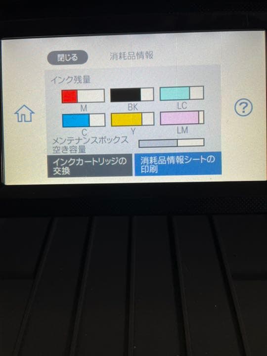 エプソンプリンタ　EPSON EP-880AB