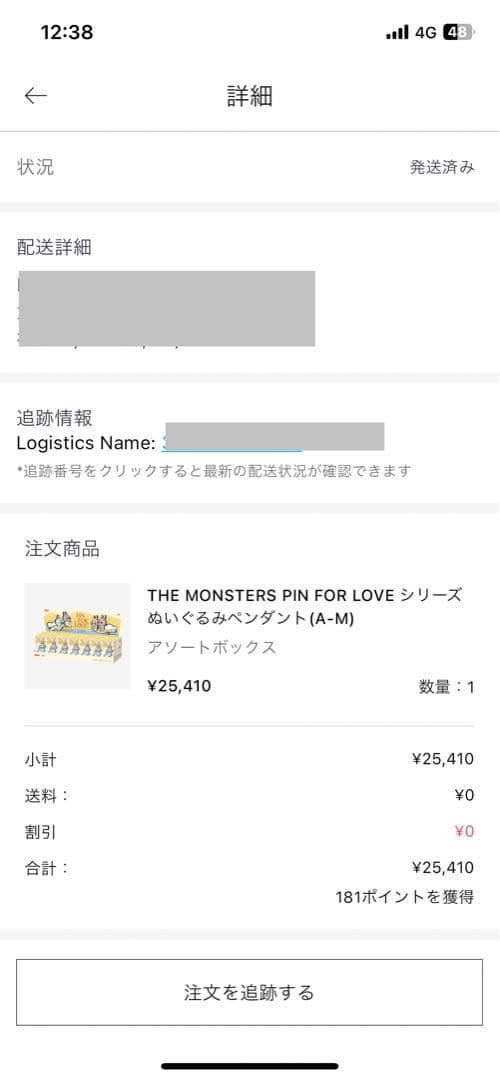 【正規品・未開封】まとめセット　合計　3ピース