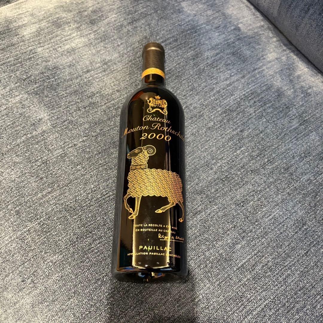 2000シャトームートンロートシルト750ml