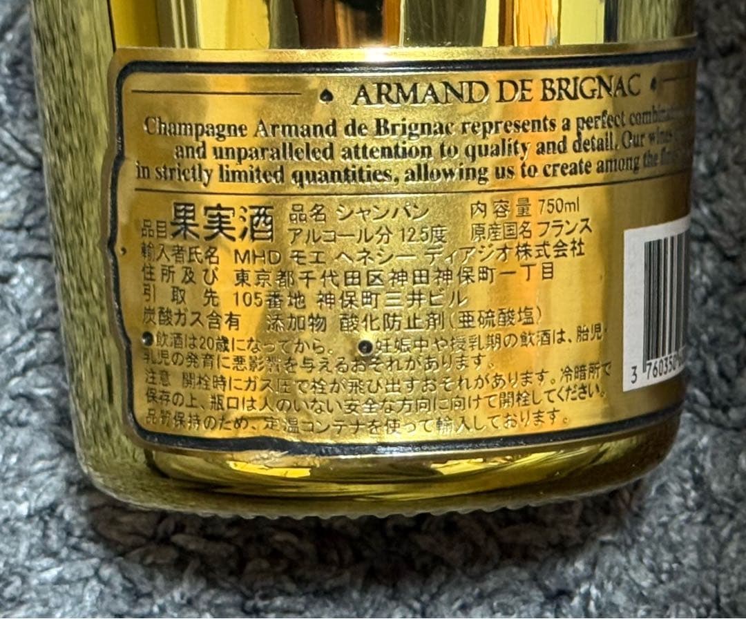 Armand de Brignac ブリュット シャンパン 金色ボトル