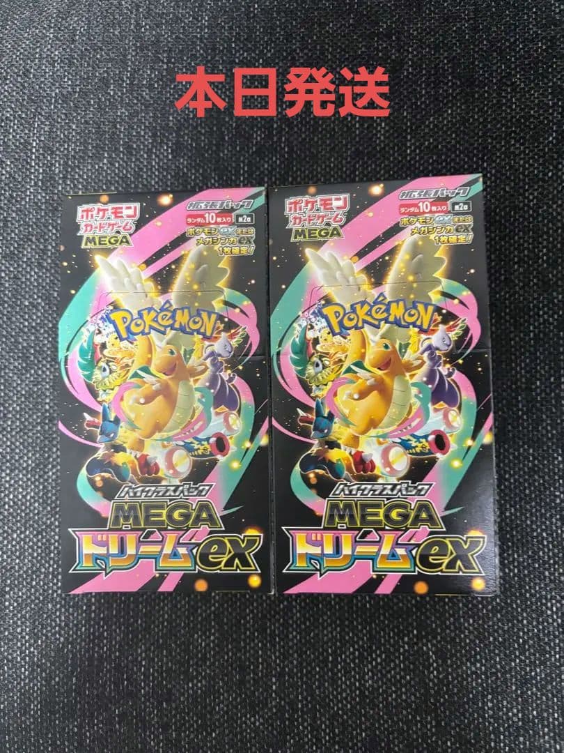 [即日発送] MEGAドリームex 2BOXシュリンク無し ペリペリ付き