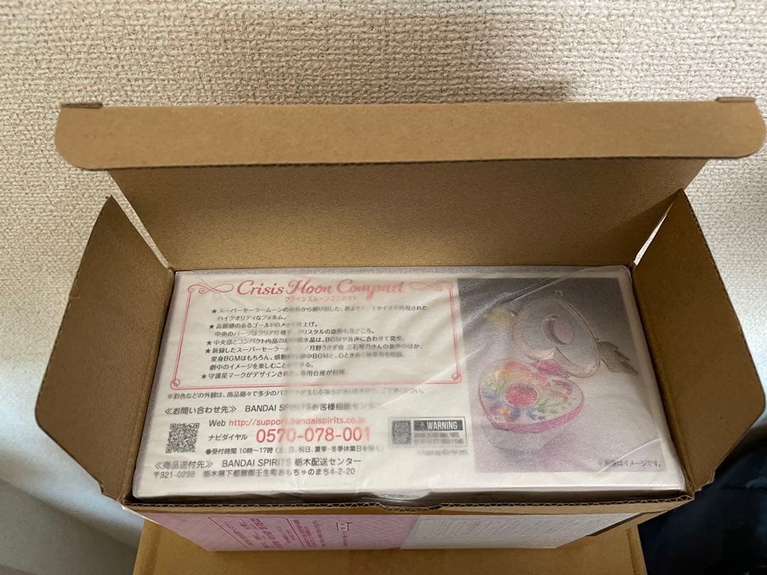 セーラームーン　PROPLICA クライシスムーンコンパクト