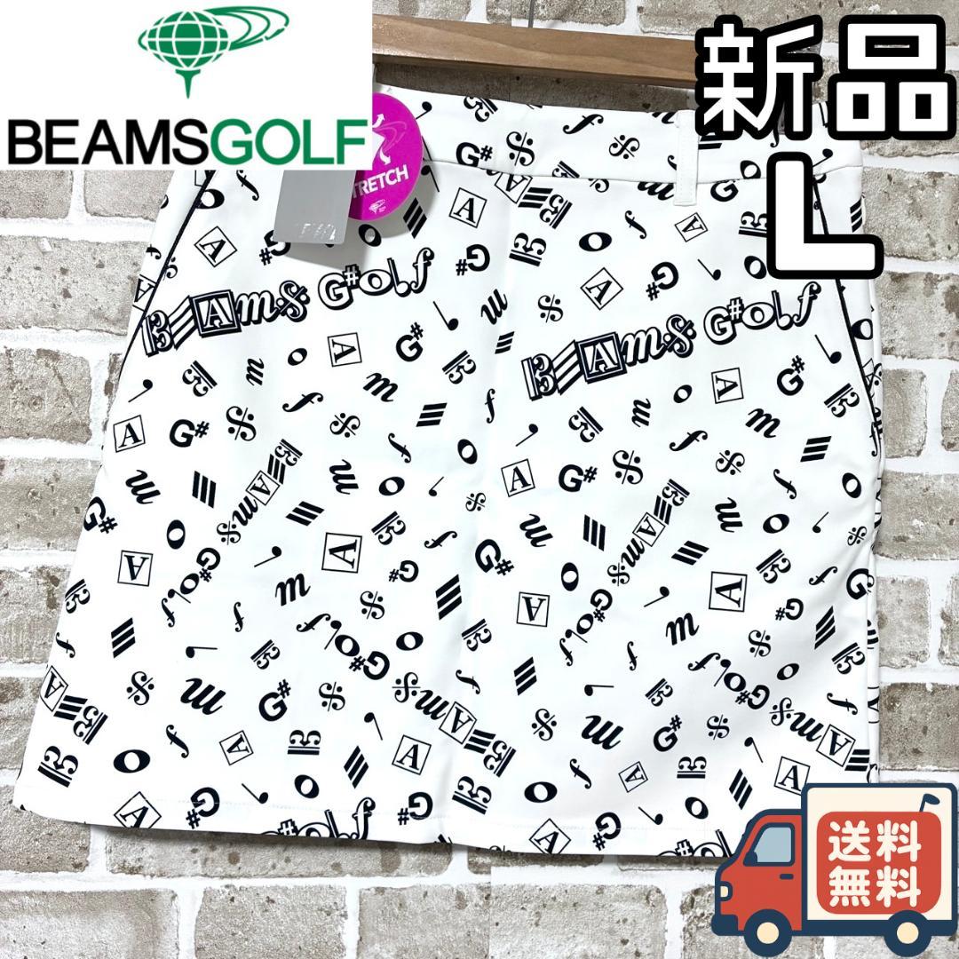 【新品】ビームスゴルフ BEAMS GOLF レディース スカート Lサイズ