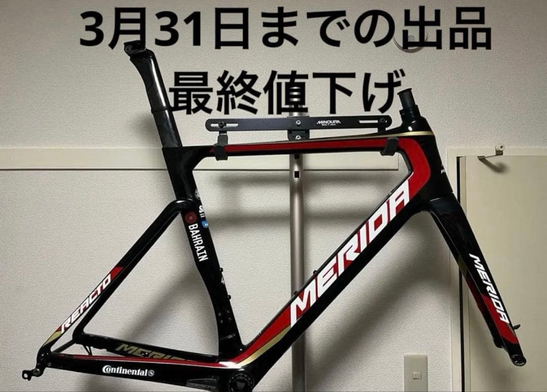 MERIDA REACTO 4000フレーム 2019バーレーンカラー