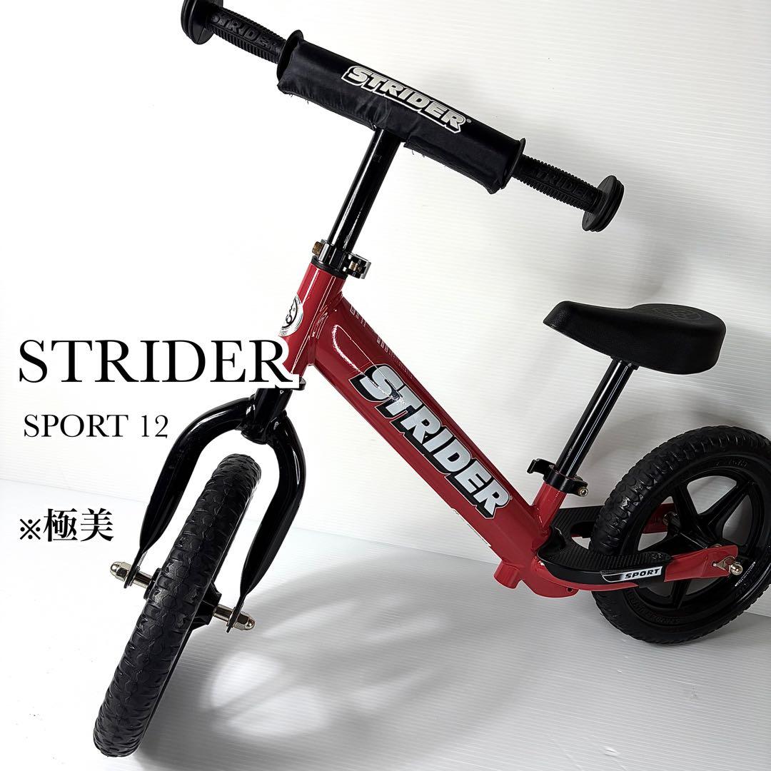 極美品 ストライダー スポーツ 12インチ レッド