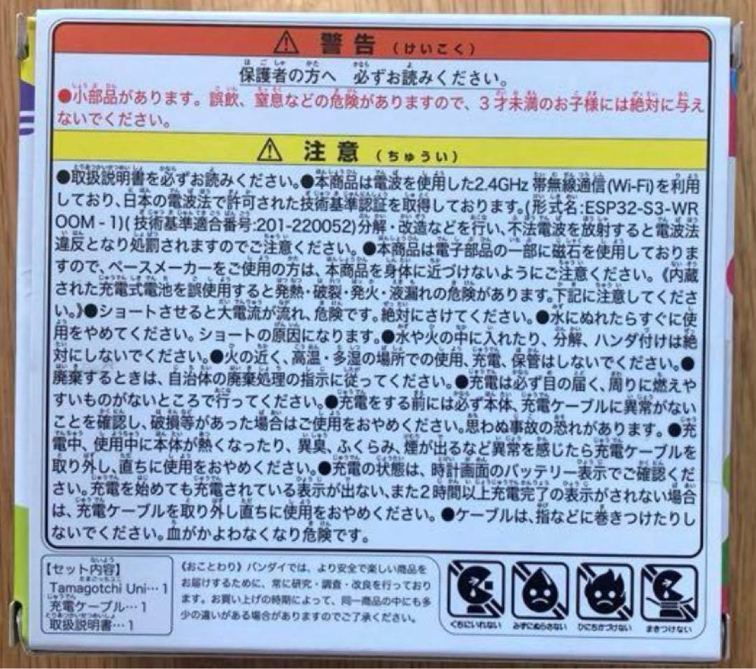 たまごっちユニ　ピンク　tamagotch uni たまごっち　本体　バンダイ