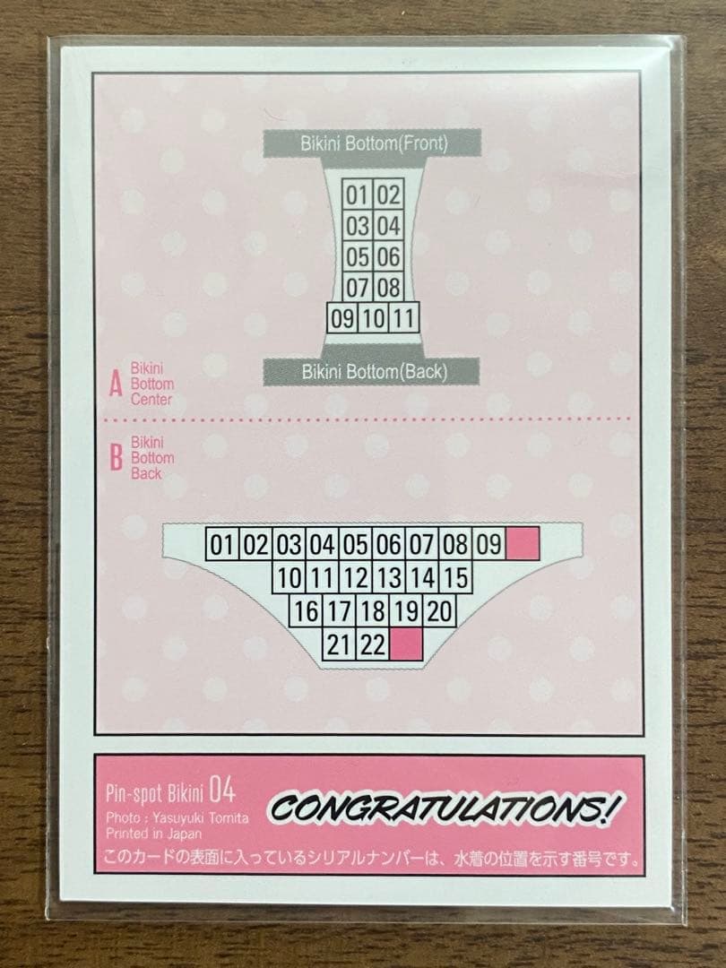 東雲うみ トレカ ピンスポビキニカード 04 15/22