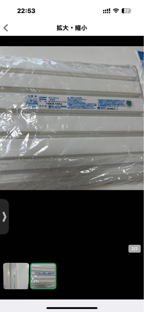 セキスイハイム　風呂蓋　品番：PNB671