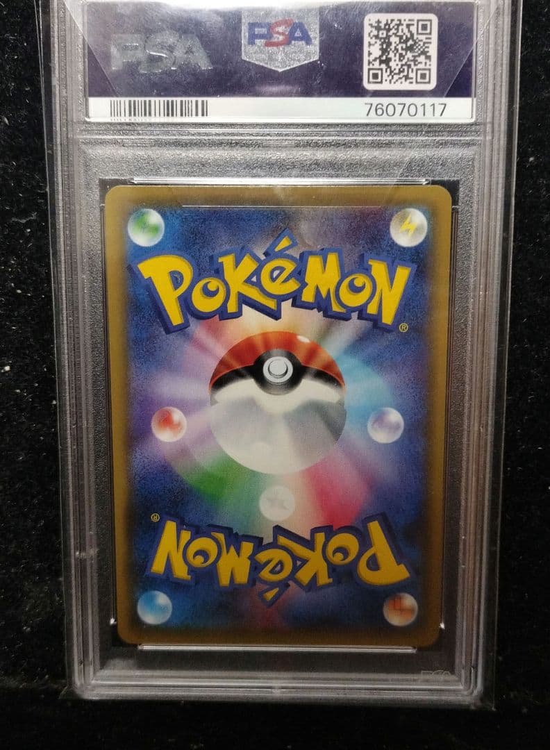 ひかるレックウザ　PSA10　ひかる伝説