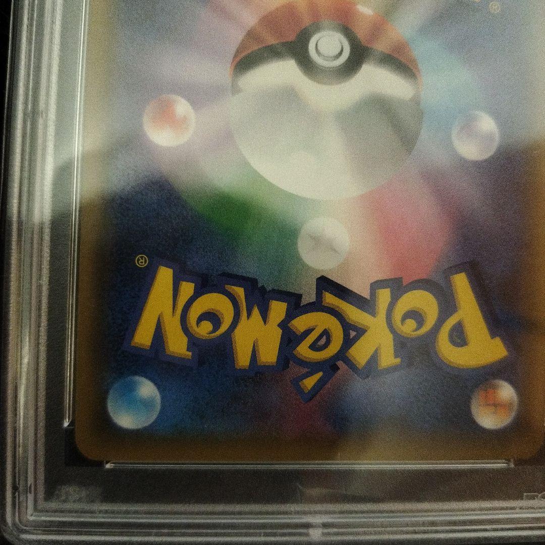 ひかるレックウザ　PSA10　ひかる伝説