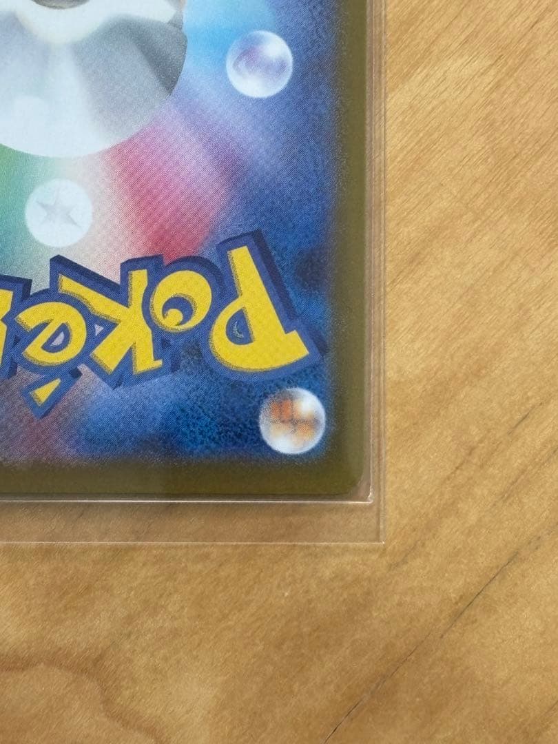 メガリザードンX ex SAR M2 110 Mega Charizard X