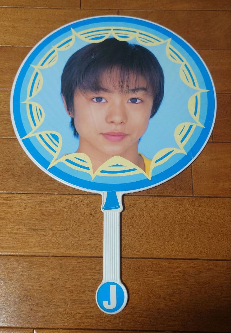 櫻井翔 うちわ 嵐 25年以上前 ジュニア時代 傷あり