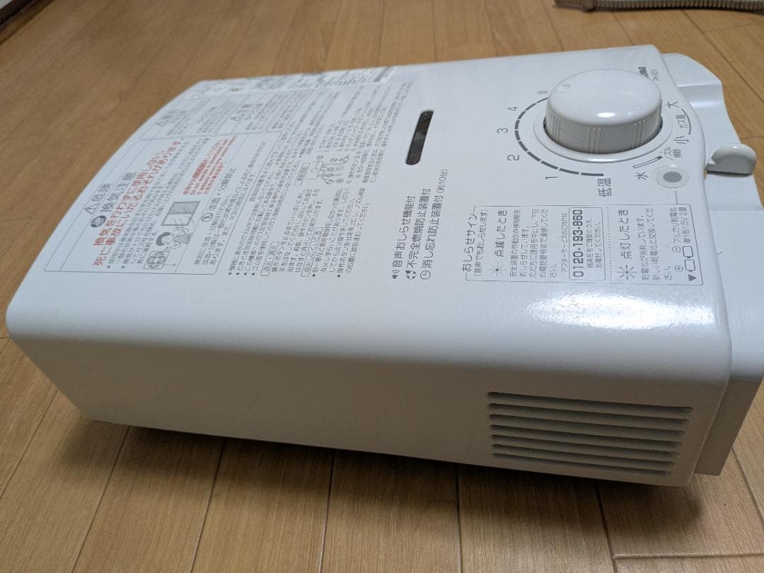 Paloma PH-55V-2 湯沸かし器 都市ガス