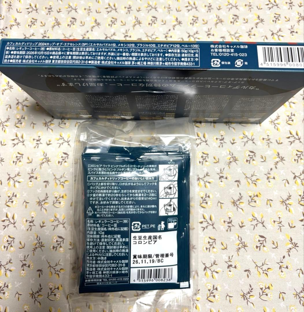 KALDI 新年ブレンド2026 コーヒーセット福袋