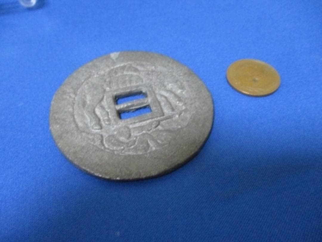 大迫絵銭☆格子付き／鉛銭／古鋳／希少・珍品／大型絵銭／