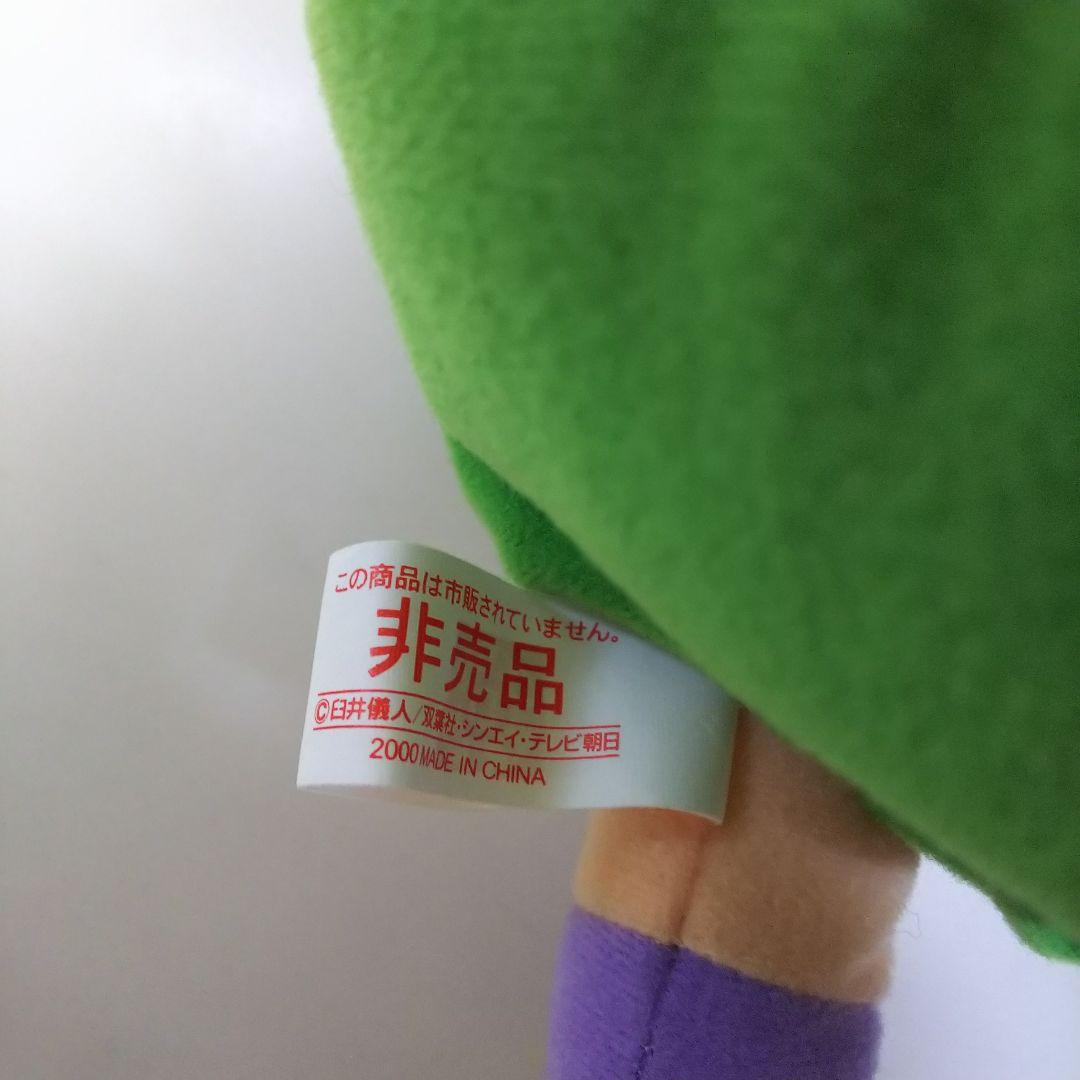 「クレヨンしんちゃん」住宅情報賃貸版ぬいぐるみ（非売品・新品・２０００年）