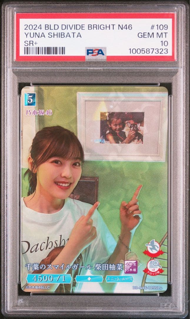 【PSA10】柴田柚菜 SR BUILD DIVIDE BRIGHT 2枚セット