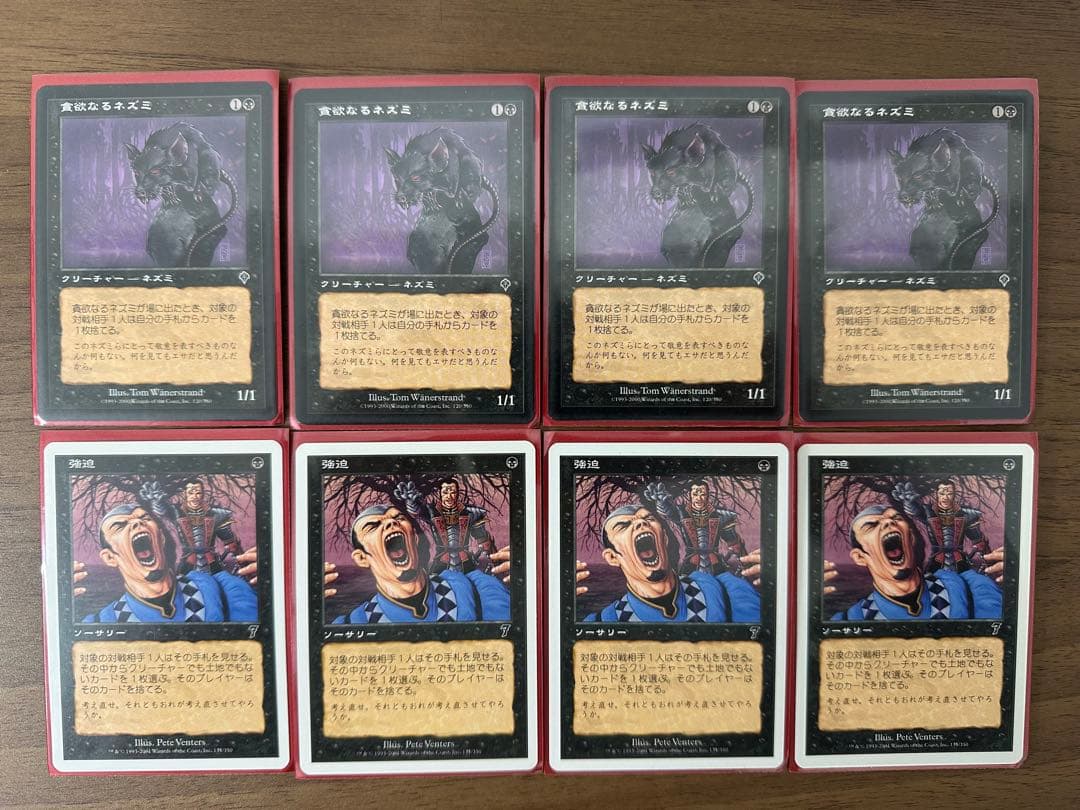 MTG 【マシーンヘッド】デッキ1式