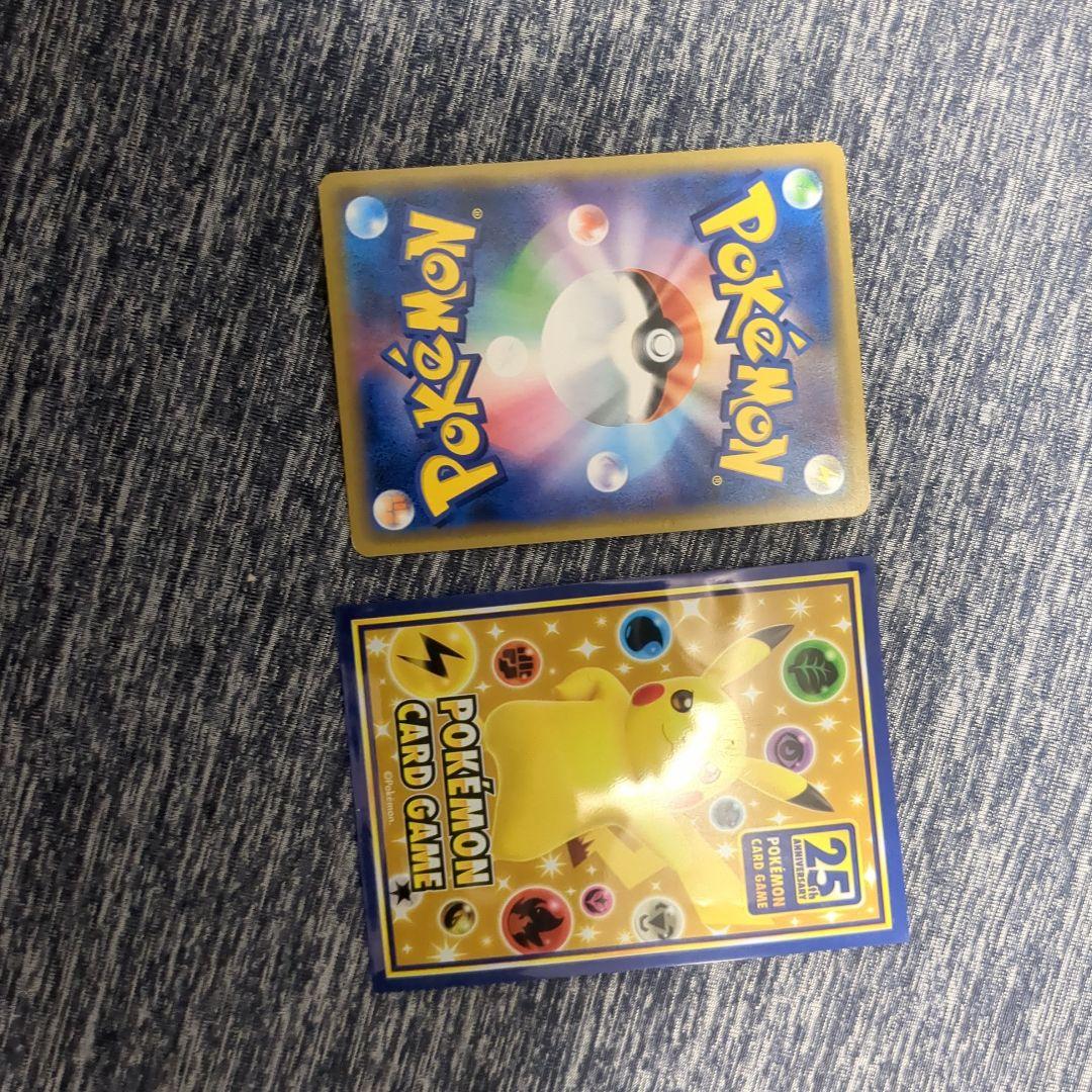 シブヤのピカチュウ