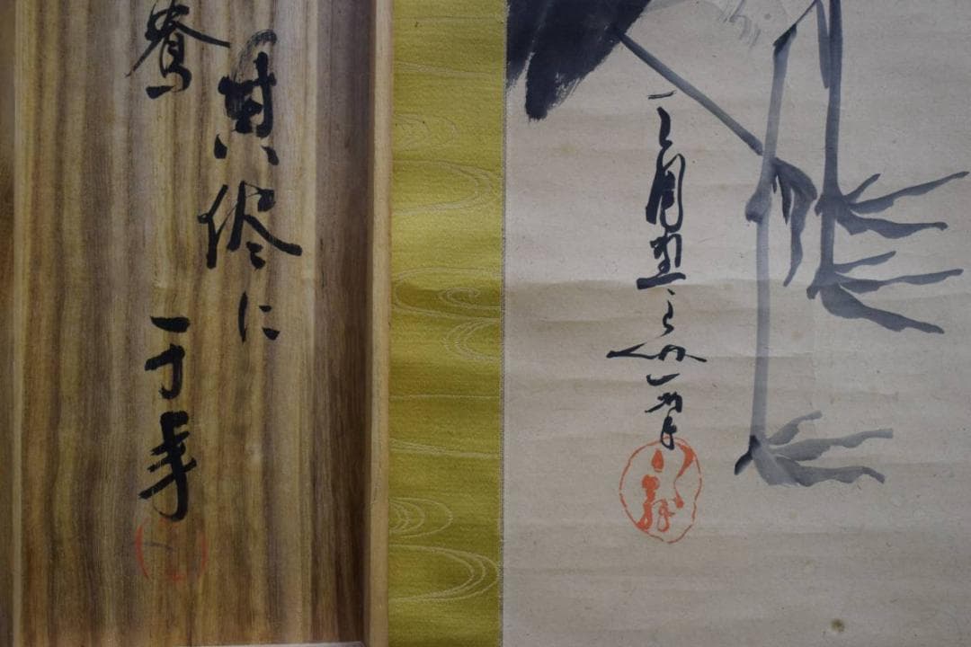 不詳/高砂/双鶴図/双幅/桐共箱付/布袋屋掛軸HE-503