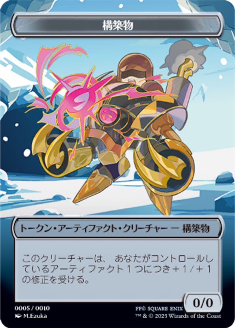 マジックザギャザリング ファイナルファンタジー 購入特典 プラトークン ff