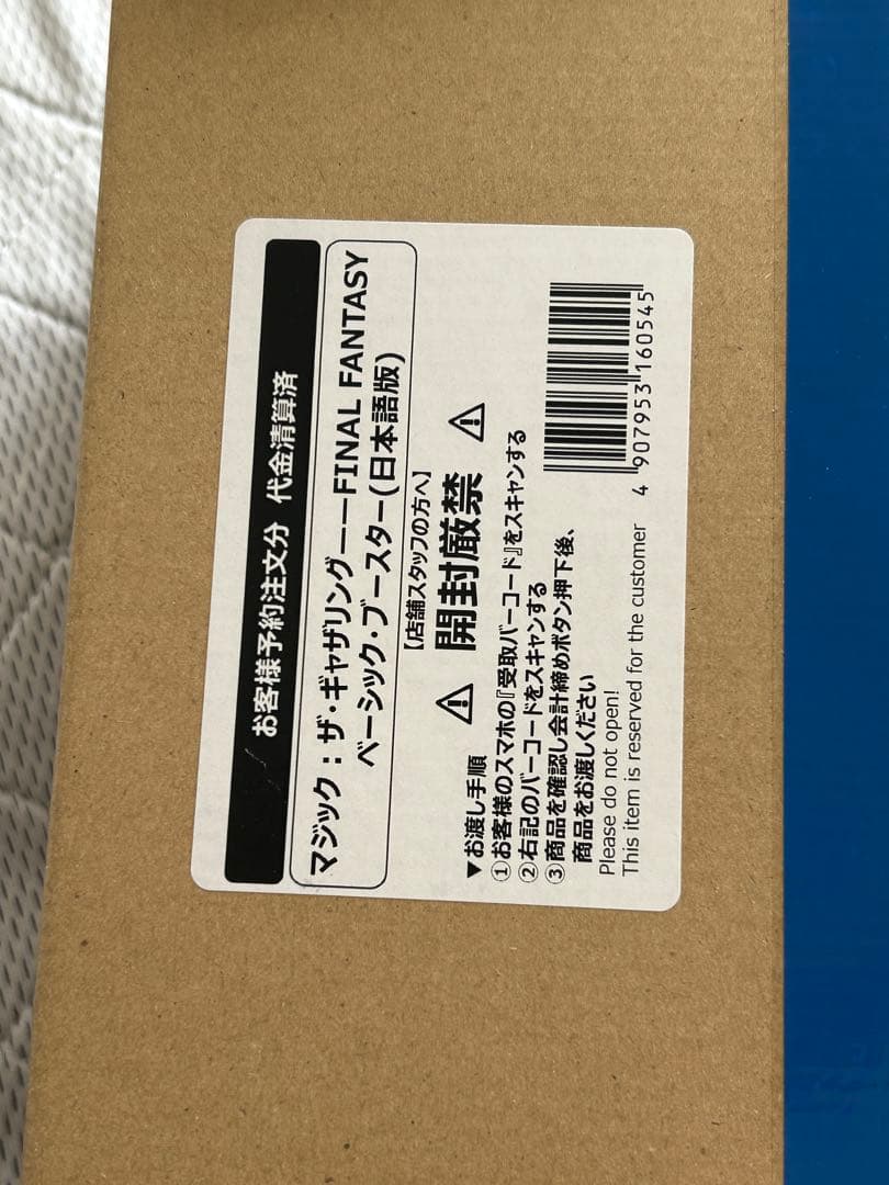 マジックザギャザリング ファイナルファンタジー 購入特典 プラトークン ff