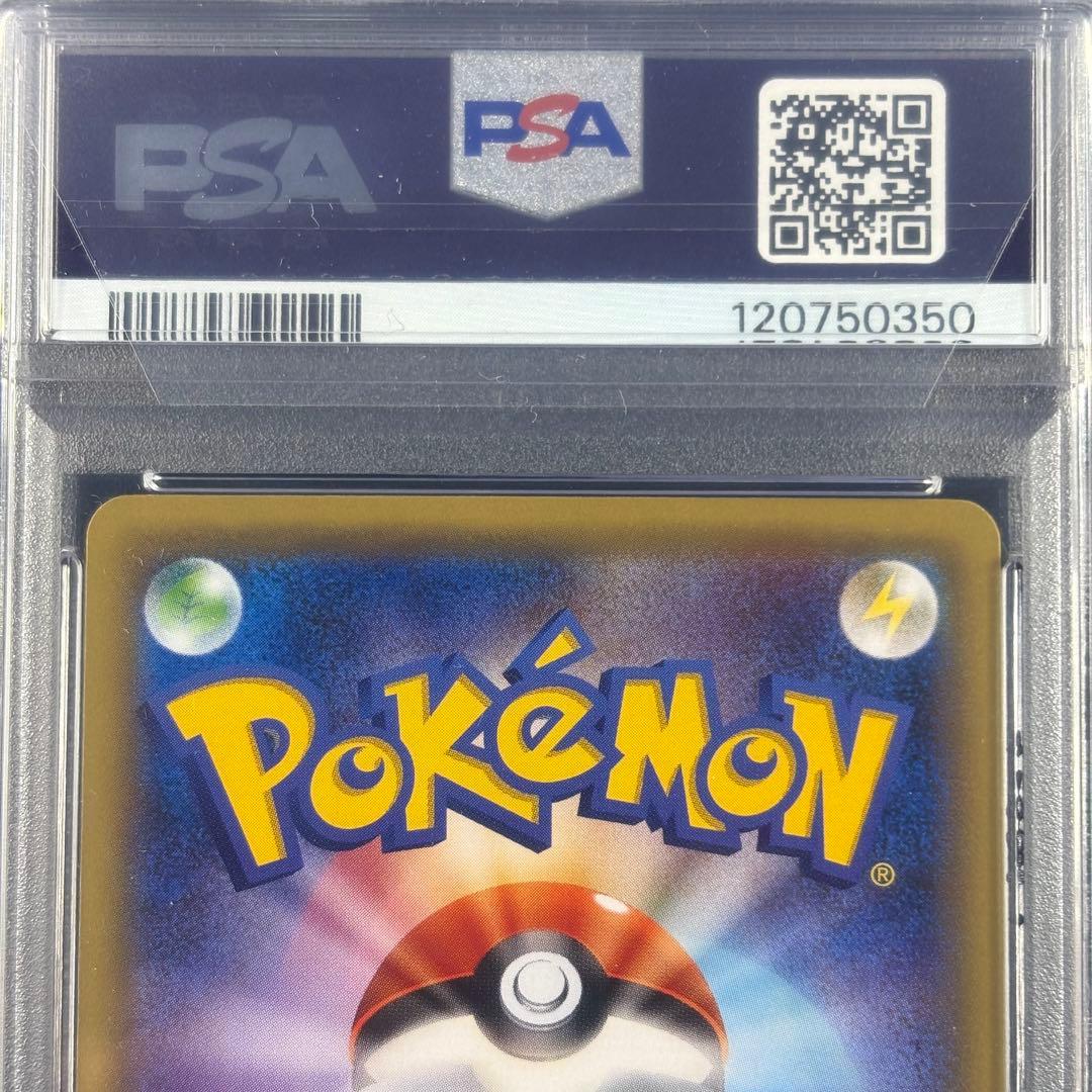 【PSA10】お公家さまと舞妓はんピカチュウ プロモ/Pikachu PROMO