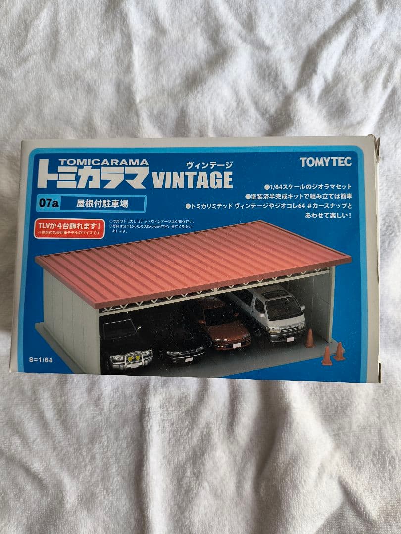 トミカラマ VINTAGE 07A 駐車場キット