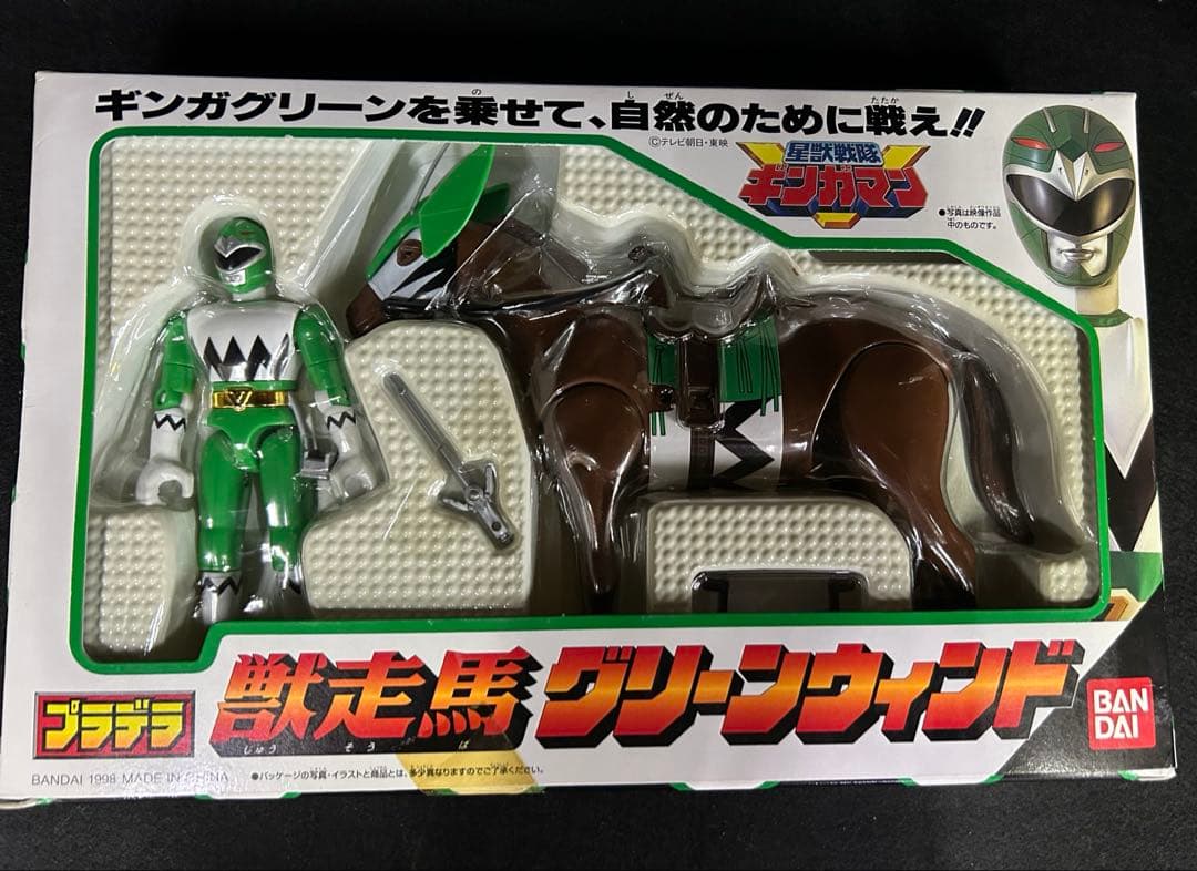 新品未開封希少品バンダイ ギンガマン プラデラ獣走馬 グリーンウィンド