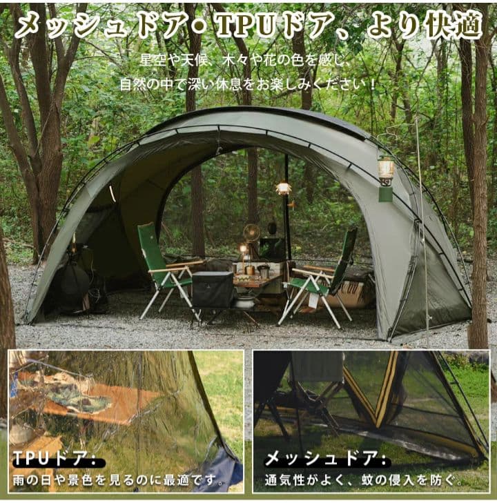 g-moontent x　トマウント　試し張りのみ美品！