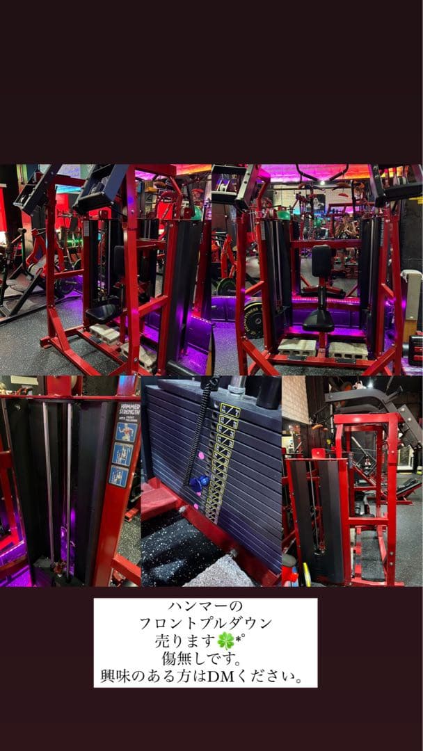 HAMMERSTRENGTHハイローイング