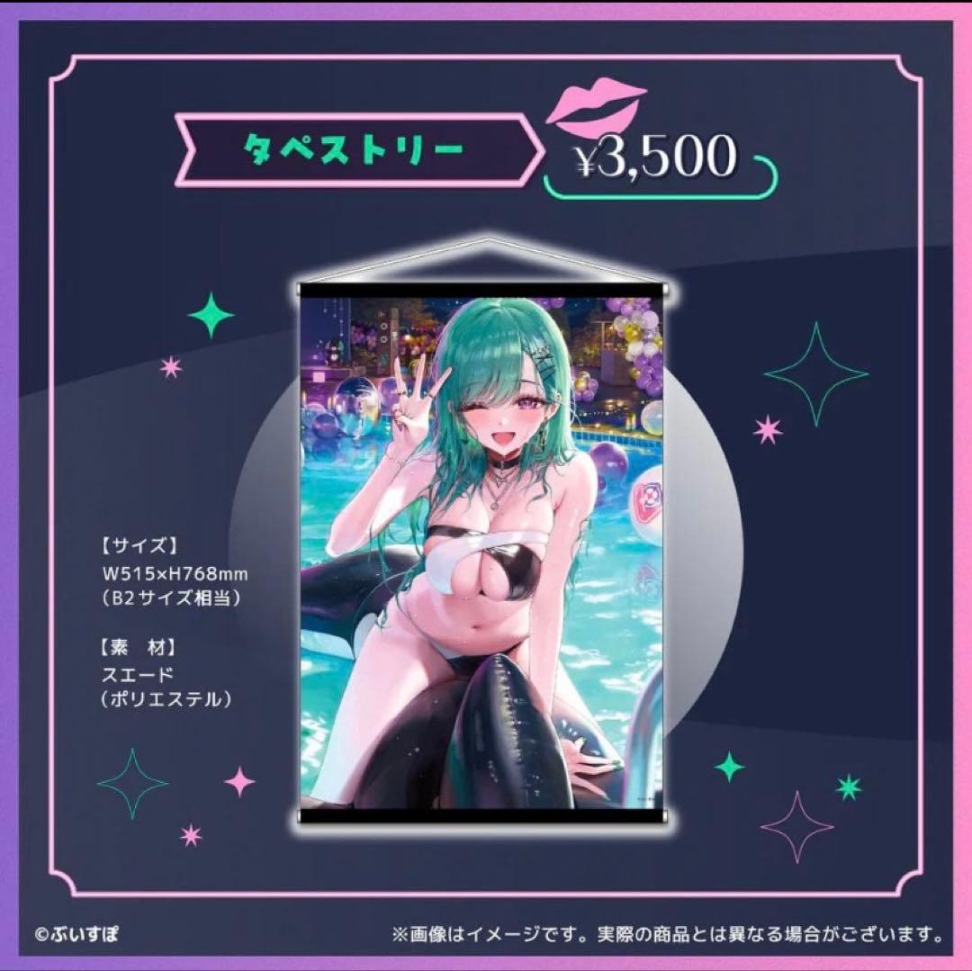 八雲べに 3周年記念2024 フルセット ぶいすぽっ！