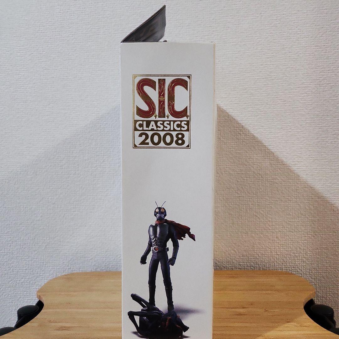 S.I.C.クラシックス 2008 VOL.7 仮面ライダー「仮面ライダ -」