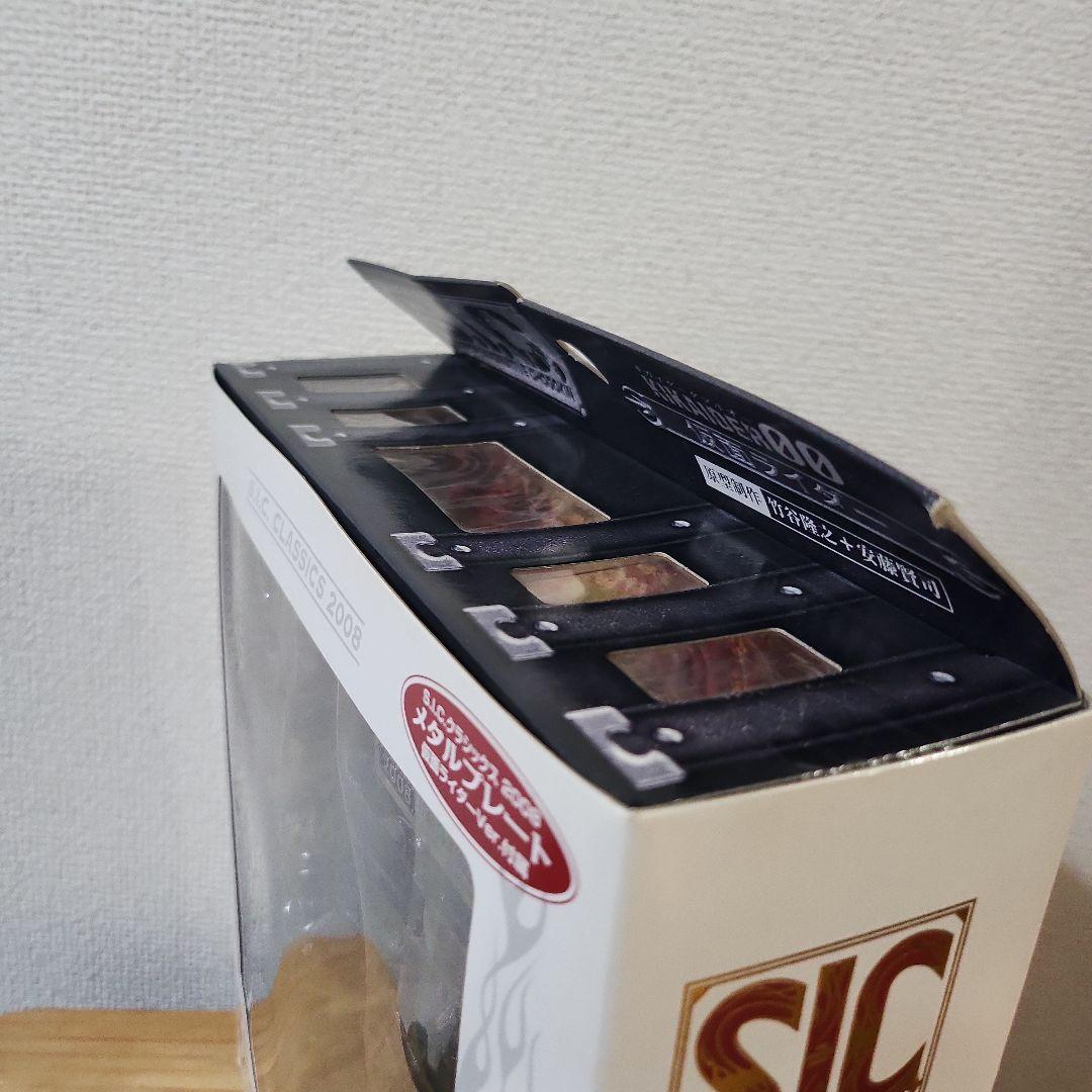 S.I.C.クラシックス 2008 VOL.7 仮面ライダー「仮面ライダ -」