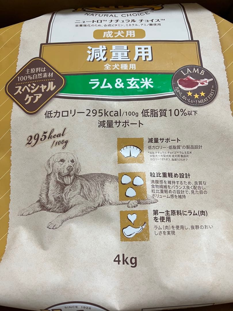 ラム&玄米 ドッグフード 4kg