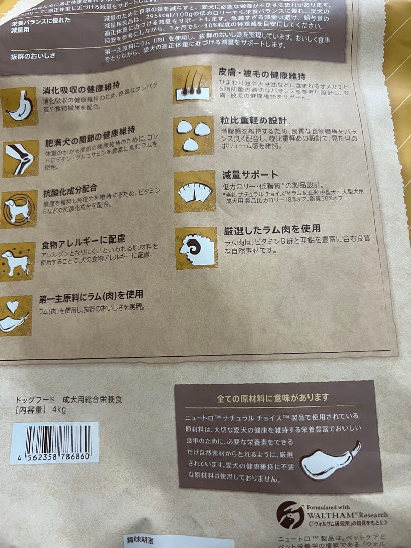 ラム&玄米 ドッグフード 4kg