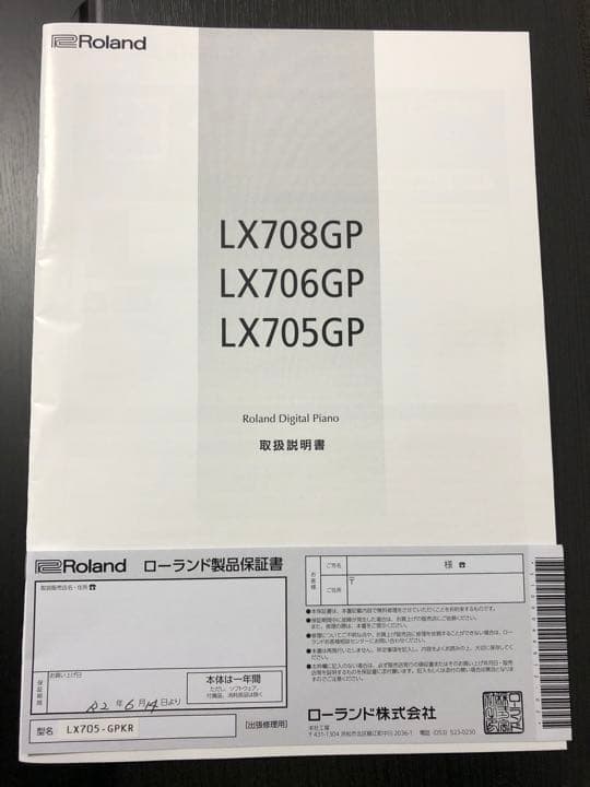 Roland LX705GP 電子ピアノ