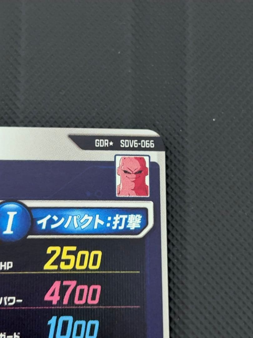 美品　最安値　sdv6-066 魔人ブウ 悪　パラレル　ドラゴンボール　ダイバー