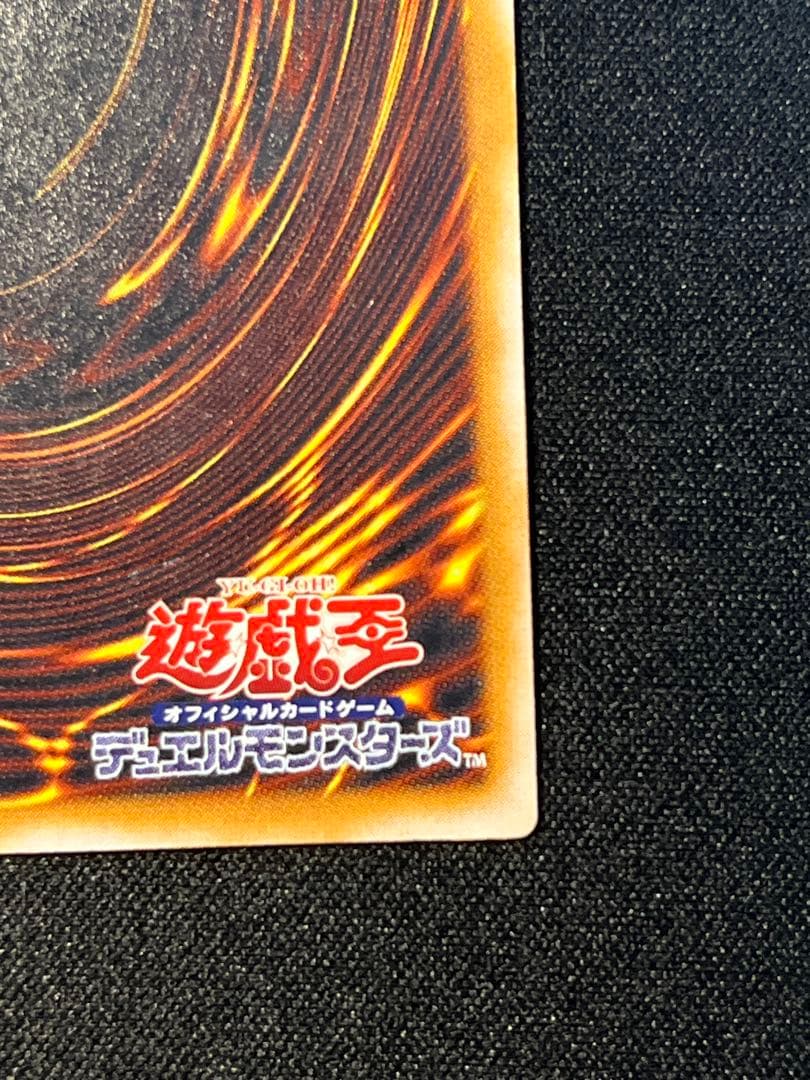 遊戯王 青眼の白龍 レリーフ