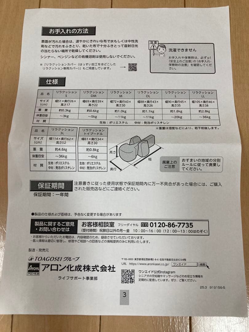 リラクッション M 本体ブラウン　専用カバー装着済み
