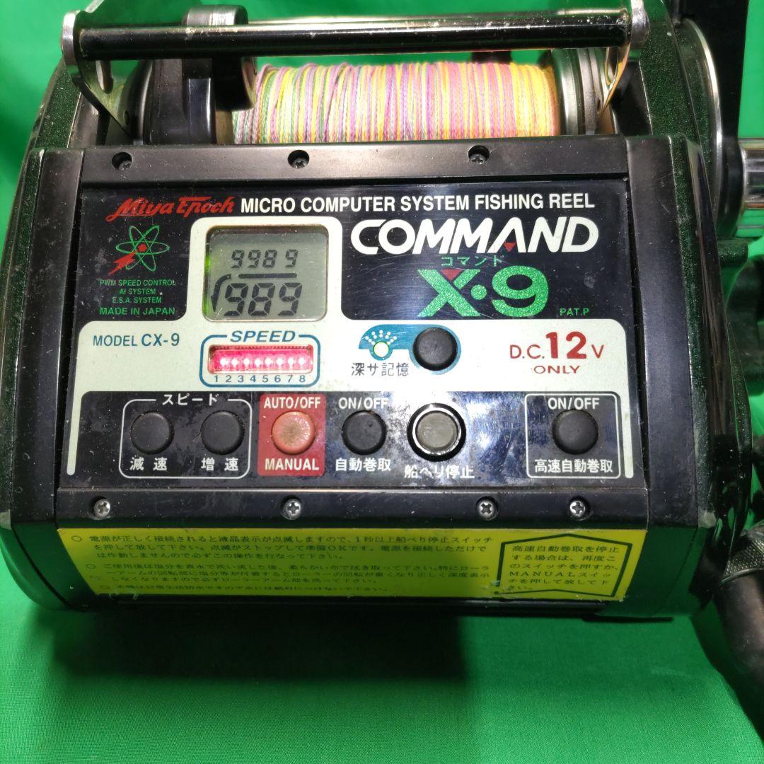 COMMAND CX-9 電動リール ミヤマエ　深海