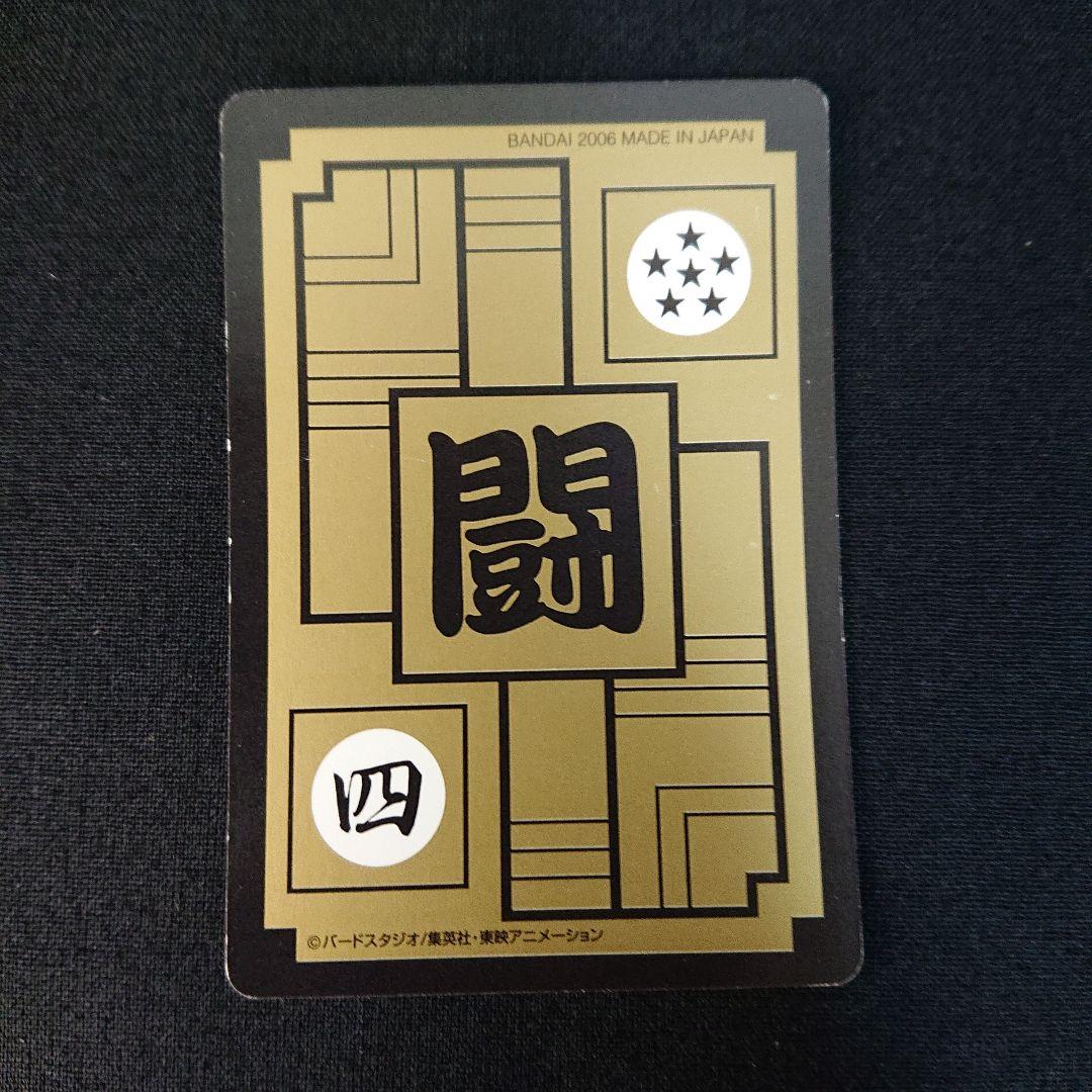 ドラゴンボール カードダス 本弾 スナック 復刻 カード