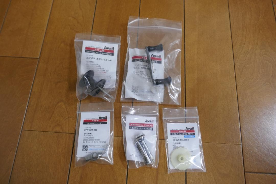 アンバサダー 1500C アベイルカスタム